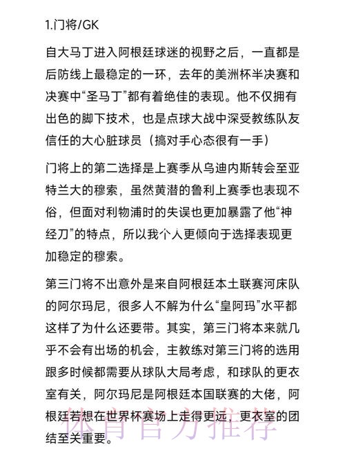 世界杯阿根廷内马尔数据统计全解析 世界杯阿根廷内马尔数据统计全解析