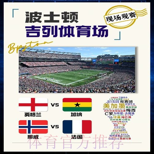 2026世界杯法国哈兰德晋级分析深度解读 2026世界杯法国哈兰德晋级分析深度解读